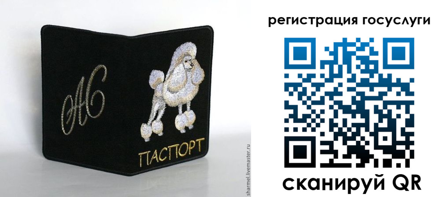 прописка в квартире в Лысьве