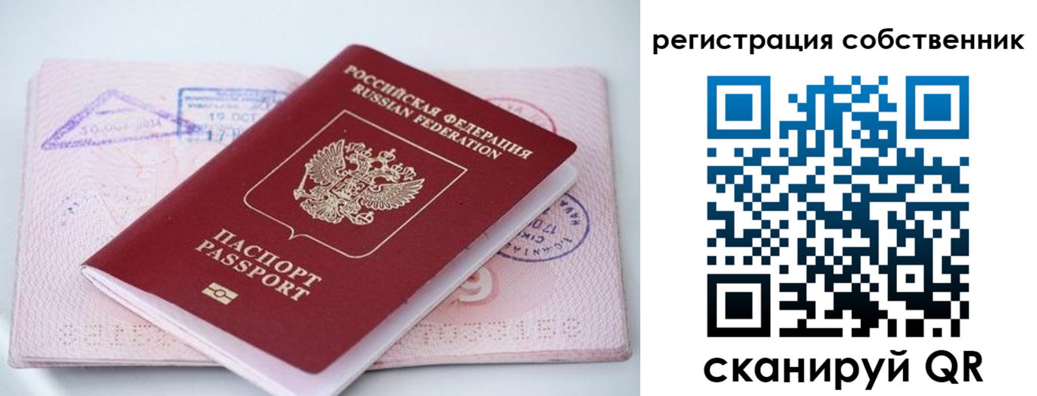 временная регистрация в квартире в Лысьве