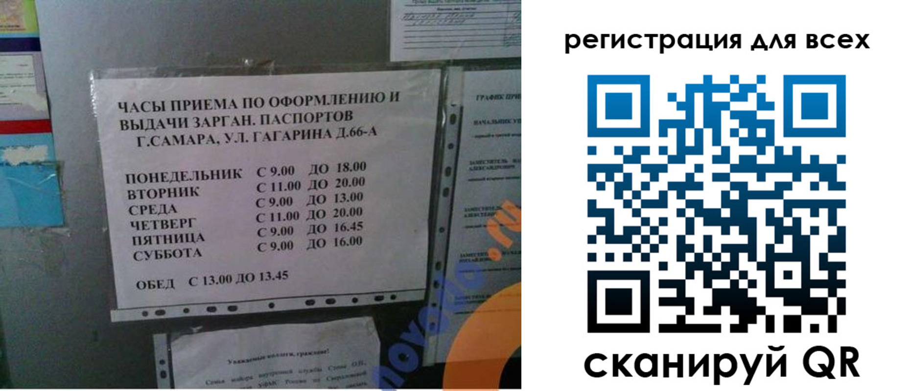 временная регистрация надежно в Лысьве
