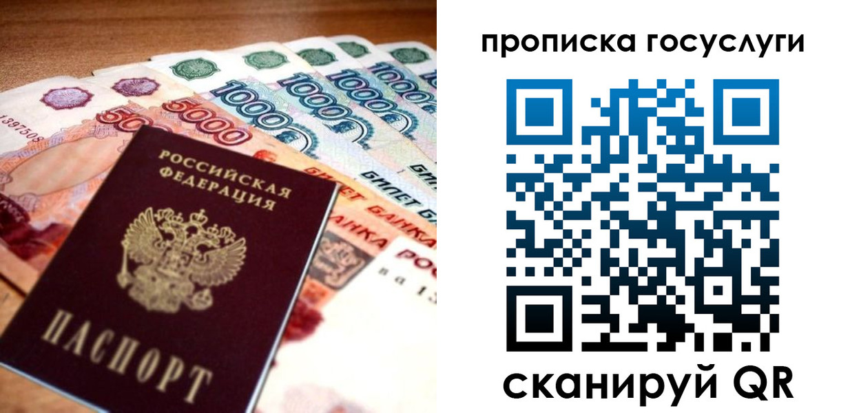 прописка паспорт в Лысьве