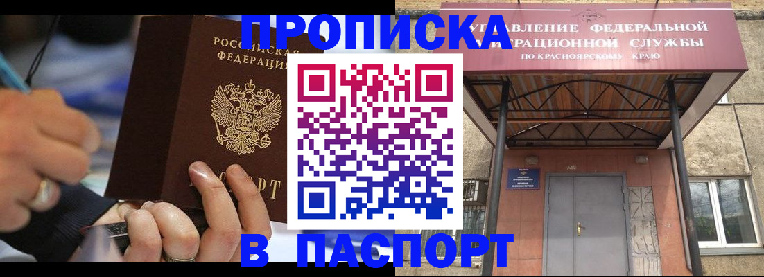 прописка в Лысьве