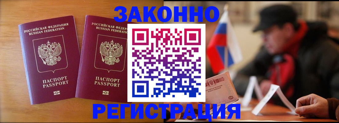 прописка для школы в Лысьве