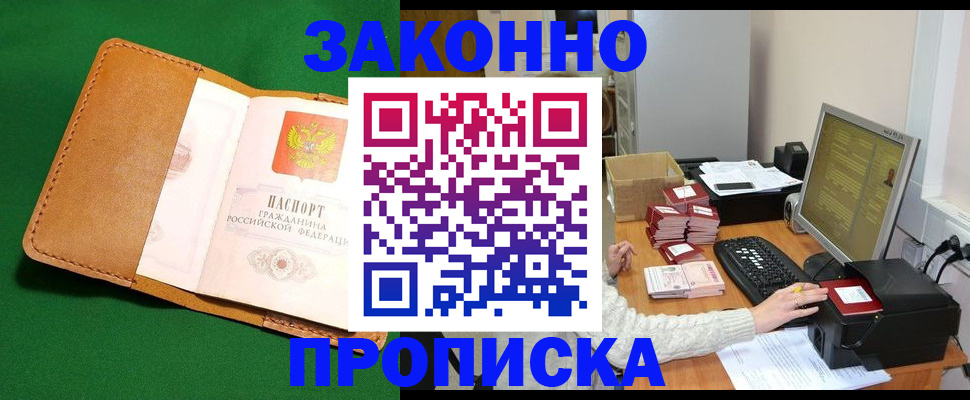 временная регистрация для всех в Лысьве