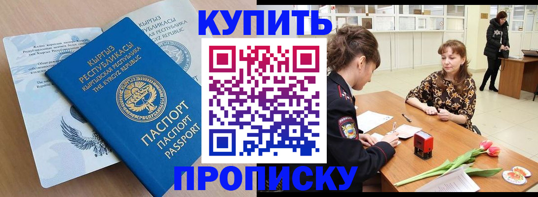 прописка гарантия в Лысьве