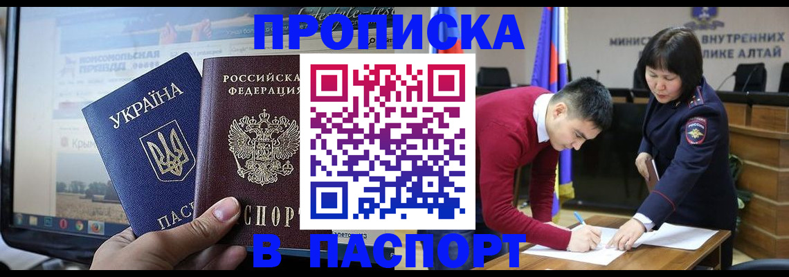 прописка для военкомата в Лысьве