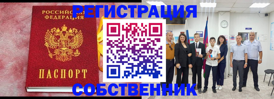 временная регистрация для всех в Лысьве